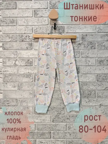 ROKAKIDS Штанишки для дома