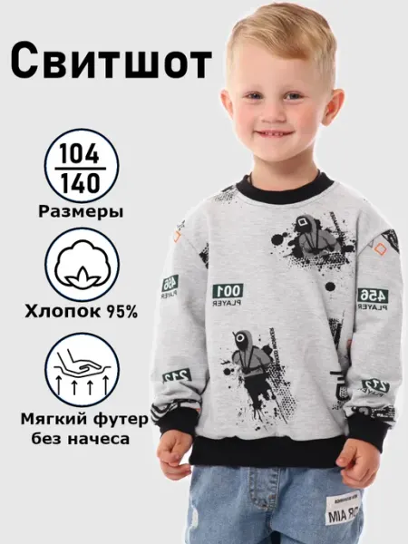 ДЕТИ В МУЛЬТИКАМЕ Свитшот из хлопка футер без начеса