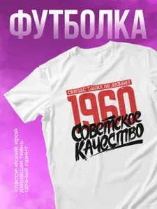 Футболка КОМБО 1 шт