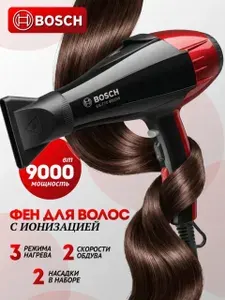 Фен для волос профессиональный