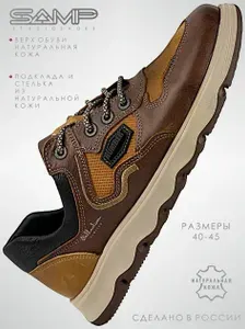 Кроссовки SAMP
