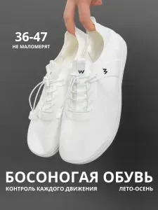 Кроссовки WILDFOOT
