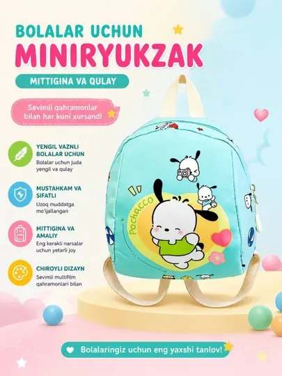 Детский мини-рюкзак, детская сумка