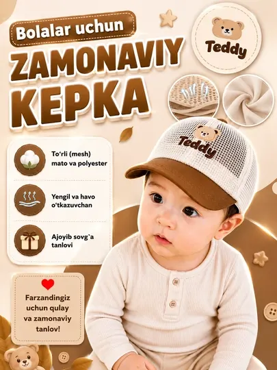 Детская стильная кепка Teddy
