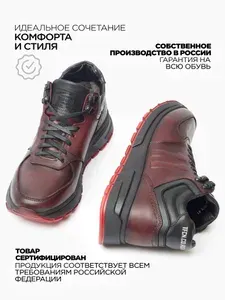 Ботинки Rooman кроссовки