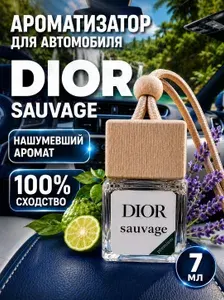 Ароматизатор автомобильный, SAUVAGE, 1 мл