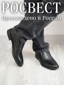 Ботинки дерби Росвест