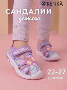 Сандалии KENKA для девочки