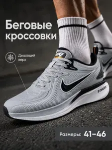 Кроссовки move on кроссовки мужские летние