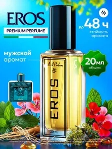 Духи мужские Версаче Эрос 20 мл