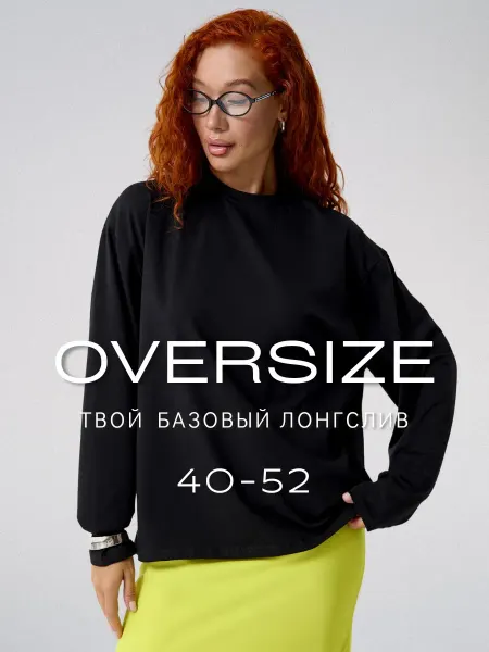Nebroska Лонгслив оверсайз черный