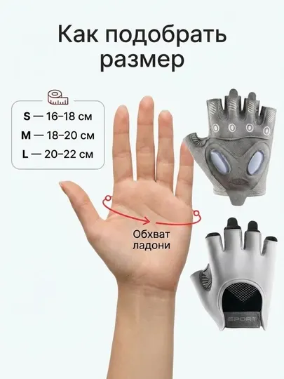 Перчатки для фитнеса и тренировок в зале женские и мужские спортивные без пальцев