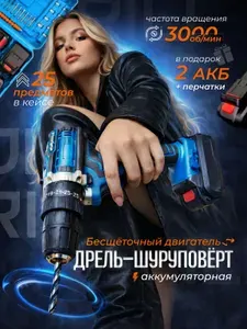 Шуруповерт аккумуляторный бесщоточный
