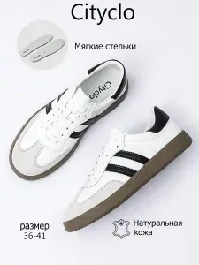 Кеды Cityclo