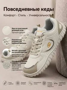 Кроссовки HOBIBEAR
