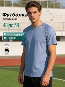 Футболка RUAIND