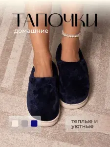 Тапочки Always vivid