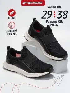 Кроссовки FESS