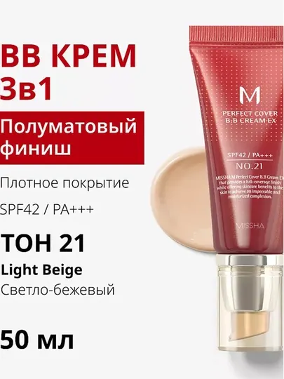 Тональный крем MISA