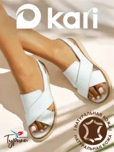 Сандалии Kari Сандалии