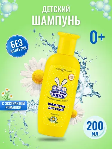 Шампунь детский Ушастый Нянь 200 мл