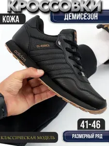 Кроссовки CL-ASSICS