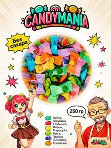 Китайские фруктовые освежающие конфеты без сахара 250 гр