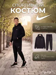 Костюм спортивный Legacy