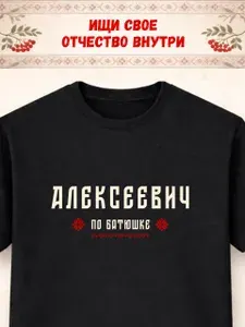 Футболка Printak Имена
