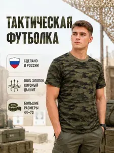 Футболка Бабек мужская базовая 1 шт
