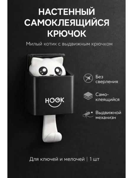ЭЛМИШ Ключница настенная в прихожую без сверления