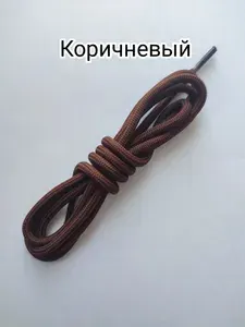 Шнурки 2 шт