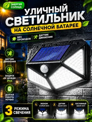 Уличный светильник, Без цоколя, количество ламп:100шт