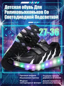 Кроссовки YOUNGS Роликовые кроссовки