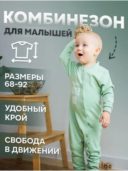Карапуззики Слип комбинезон для новорожденных