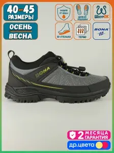Кроссовки BONA демисезонные Black-A
