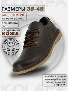 Ботинки Kolafa