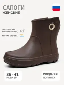 Сапоги резиновые