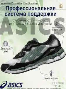 Кроссовки ASICS ASICS