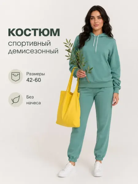 Люкс Трикотаж Костюм спортивный без начеса