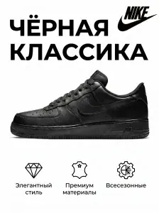 Кроссовки Air-Force NK-KJ