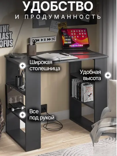 Компьютерный стол белый с боковыми полками