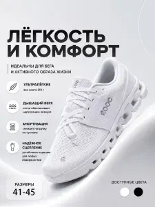 Кроссовки EOOC мужские летние