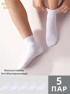 Носки мужские, женские, 5 пар