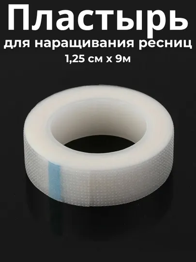 Пластыри универсальные, прозрачные