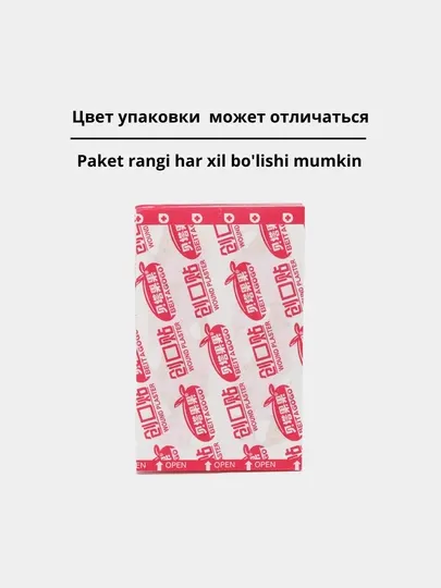 Пластырь детский с рисунком, 10 шт