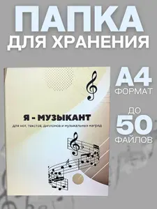 FAKTORIA Папка-органайзер A4, 1 шт.
