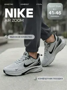 Кроссовки Zoom Pegasus