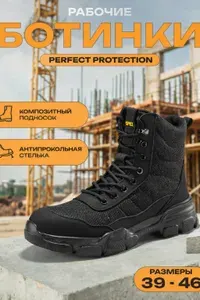 Ботинки рабочие AUVYI