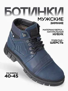 Ботинки Rooman Комфорт
